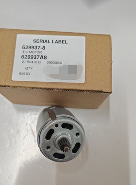 牧田锂电电钻DDF453电机DF457/HP457DHP453DF488通用电机629937-8