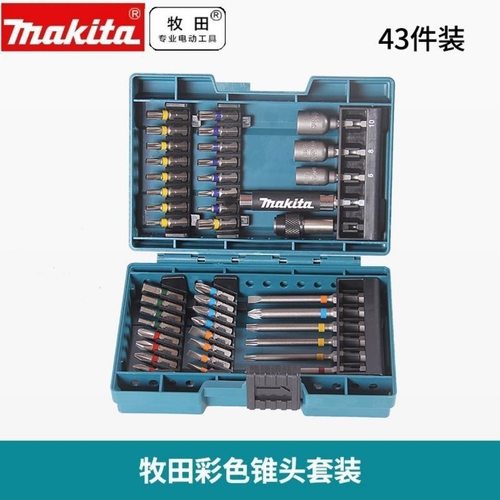 日本Makita牧田43件套手电钻用电动螺丝刀批头套装内六角批头十字