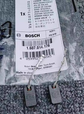 博世BOSCH电动工具直磨机GGS28CE/GGS 28LCE原装正品配件碳刷套组