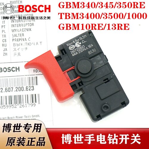 BOSCH博世原装手电钻调速开关TBM3400/3500 GBM10RE/13RE电钻配件