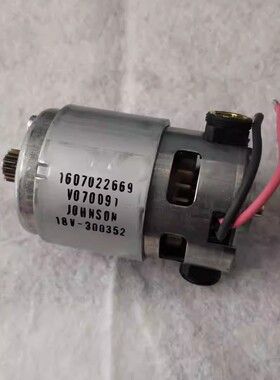 博世电机GSR180-LI/GSB180-LI转子马达原装正品全新电动螺丝刀