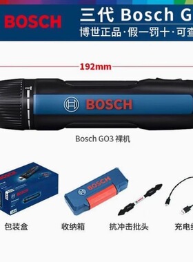 博世BOSCH GO3电动螺丝刀go2充电式家用锂电起子机迷你小电批