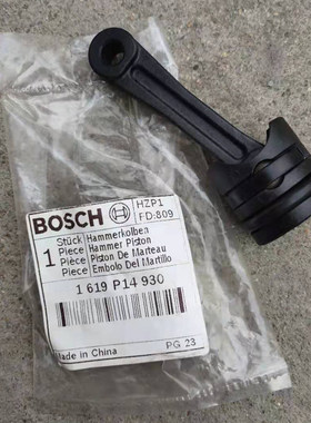 电镐配件博世TSH5000plus活塞TSH5000/GSH500冲击活塞