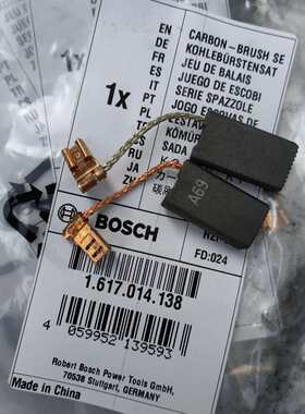 博世电镐碳刷TSH5000PLUS/GSH500/GSH5/5-38X/388x