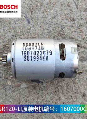 博世电机GSR120-LI/GSB120-LI/GSR12-2-LI/GSB12-2-LI/GSR18-2-LI