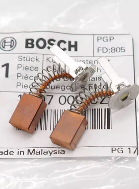 博世锂电充电钻GSR/GSB180-LI/140-LI碳刷电刷电钻冲击钻零件配件