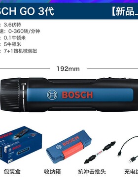 博世电动螺丝刀GO3迷你便携式充电式起子机锂电螺丝批GO2升级款