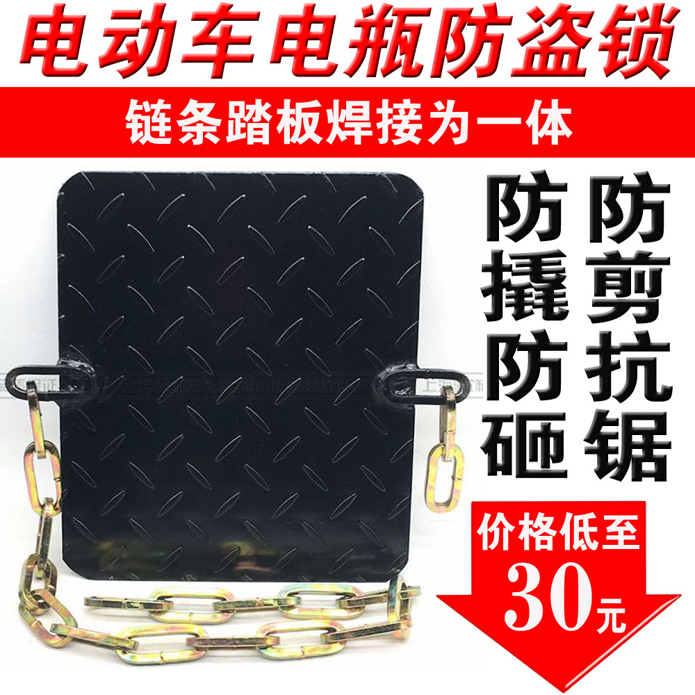 电瓶锁焊接踏板锁电动车电池锁防盗锁加厚铁板加粗防锯链条钢板锁