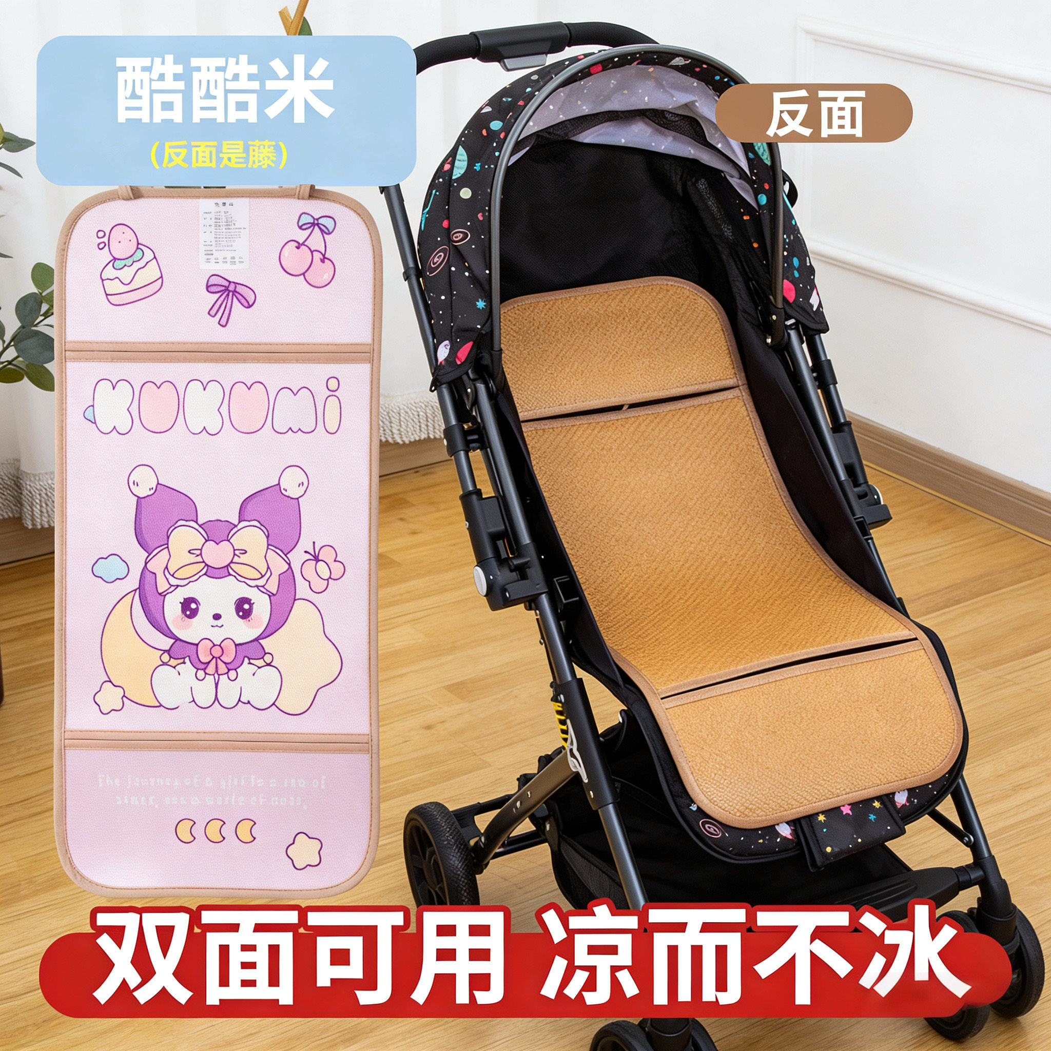 婴儿推车通用凉席垫冰丝夏季新生儿宝宝可用小儿童安全座椅竹席子
