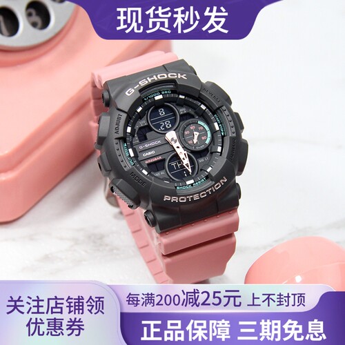 卡西欧手表女G-SHOCK樱花粉中性复古潮流运动防水学生GMA-S140-4A