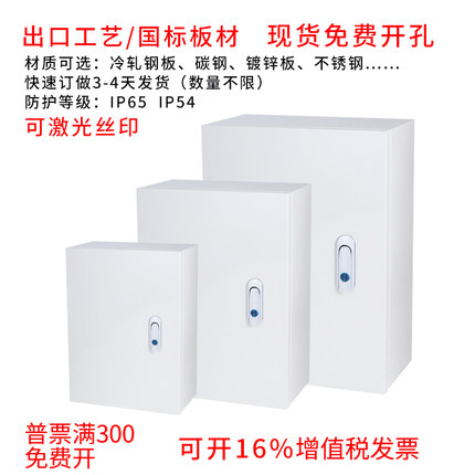 配电箱电器箱配电柜开关箱明装电控柜400*600*200板材1.2足厚