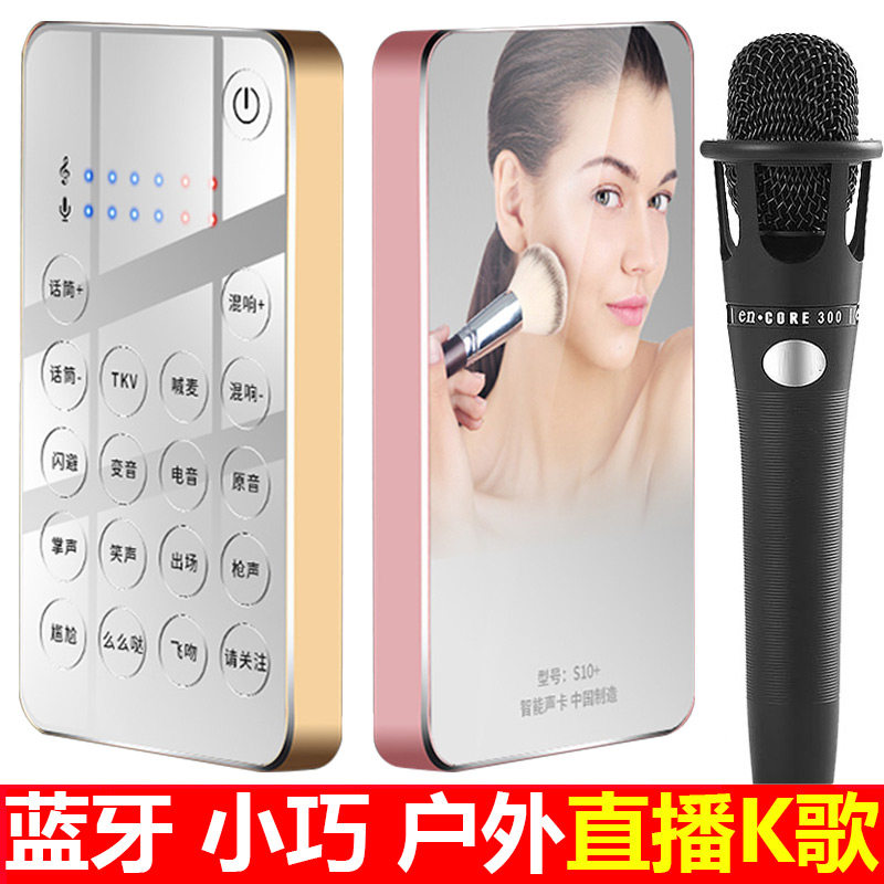 Bluetooth V8 The two generation of liters S10 Net Red live broadcast Sound Card suit mobile phone Dedicated Sing equipment full set anchor Microphone microphone Apple Android Full name The whole people Artifact Trill Fastin the Audio appliances , Microphone/Microphone  category - from Buy2taobao.com to provide professional Taobao agent buy service