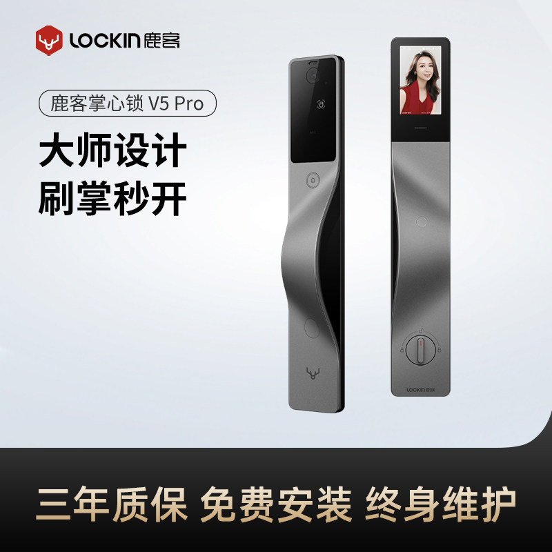 【团】鹿客掌心锁V5Pro掌静脉可视猫眼大屏智能锁指纹锁密码锁怎么样,好用不?