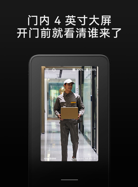 【团】鹿客掌心锁V5Pro掌静脉可视猫眼大屏智能锁指纹锁