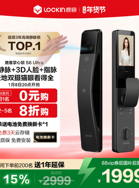 鹿客指脉锁S6Ultra人脸识别智能锁掌静脉大屏猫眼密码锁非指纹锁