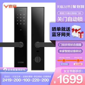 鹿客智能锁Classic系列2S自动上锁指纹锁家用防盗门密码锁