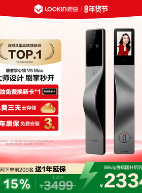 鹿客掌心锁V5Max掌静脉3D人脸智能门锁指纹锁密码锁家用门锁