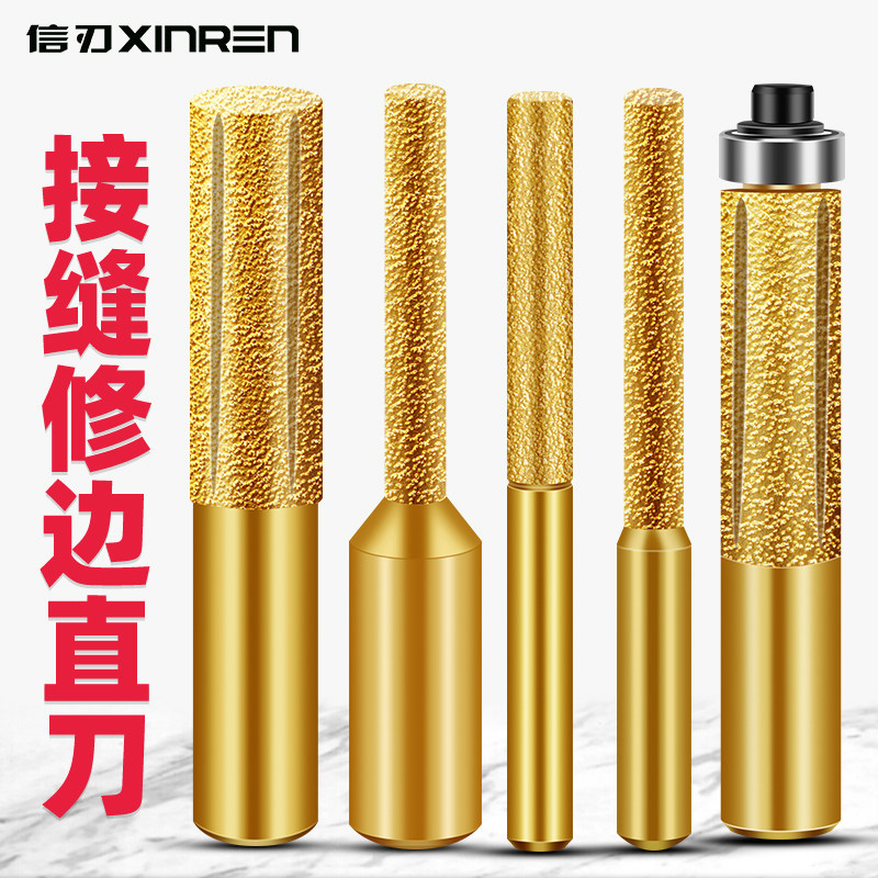 信刃大理石石英石修边接缝直刀图片
