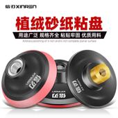 包邮 角磨机底座植绒海绵托盘4 5寸6寸抛光盘水磨干磨软吸盘自粘盘