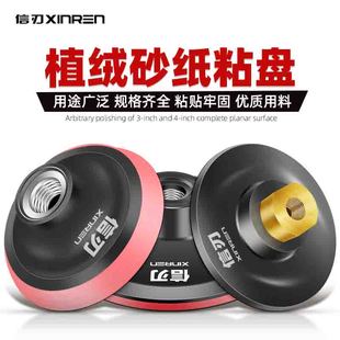 角磨机底座植绒海绵托盘4 5寸6寸抛光盘水磨干磨软吸盘自粘盘 包邮