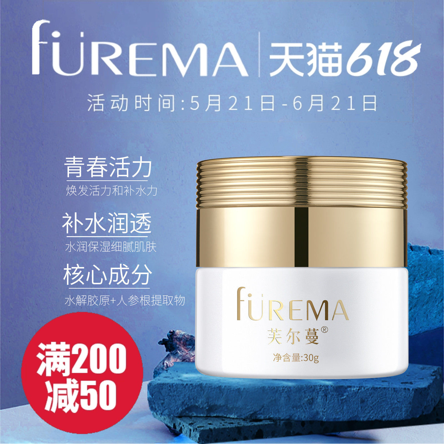 芙尔蔓青春精华霜人参根精华补水保湿水润面霜旗舰店正品