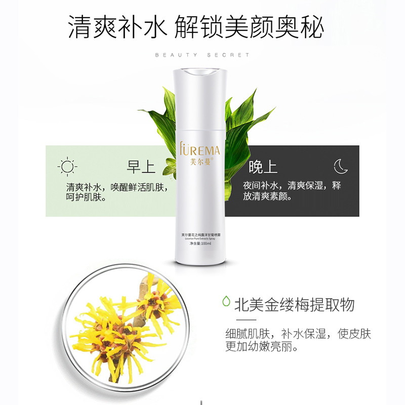  芙爾蔓100ml保溼爽膚水洋甘菊 Picture ColorProduct Thumbnail