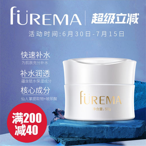 芙尔蔓绿洲水嫩精纯霜清爽保湿
