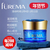 芙尔蔓旗舰店明眸活性金眼霜50g眼部肌肤保湿 水润果冻眼霜