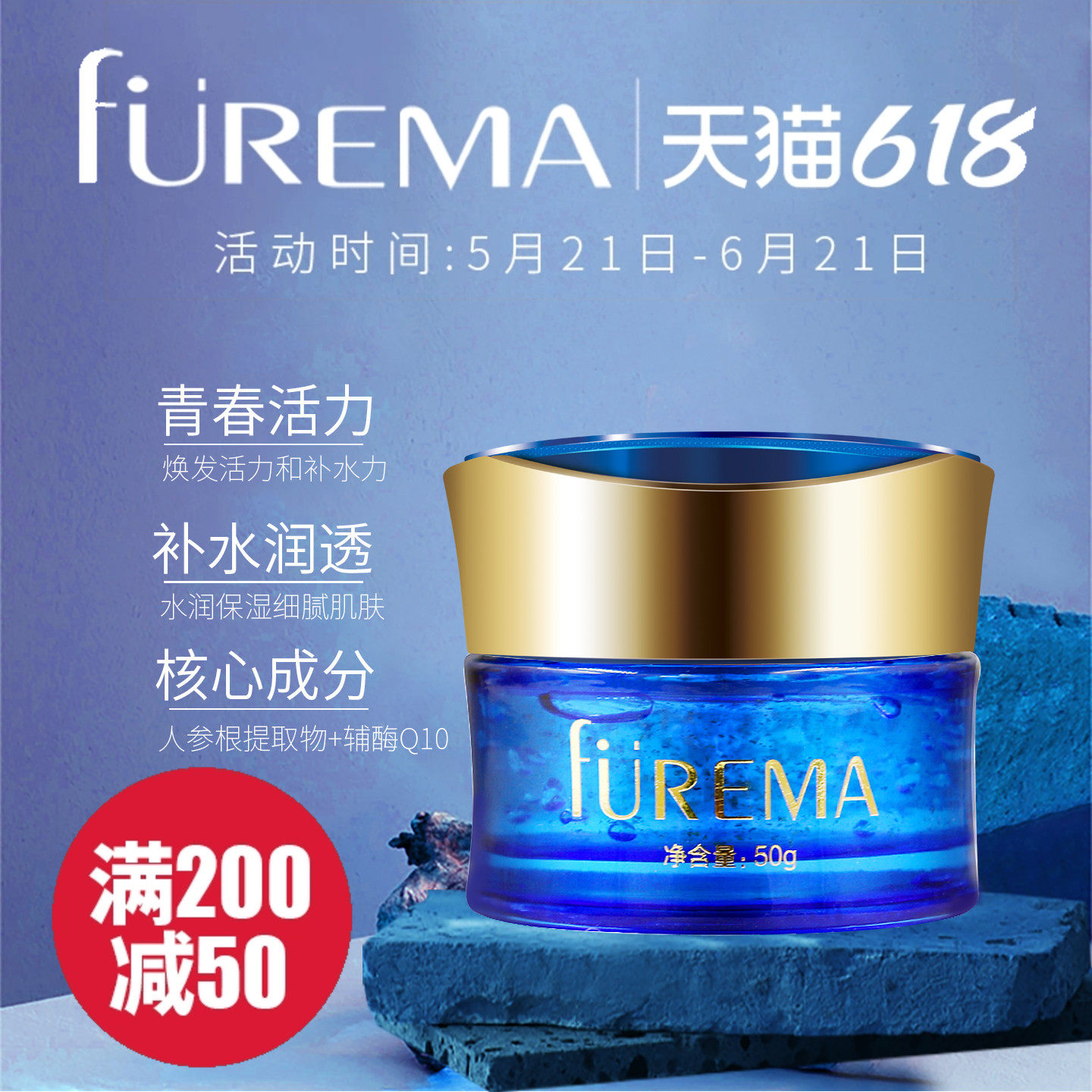 芙尔蔓旗舰店明眸活性金眼霜50g眼部肌肤保湿水润果冻眼霜