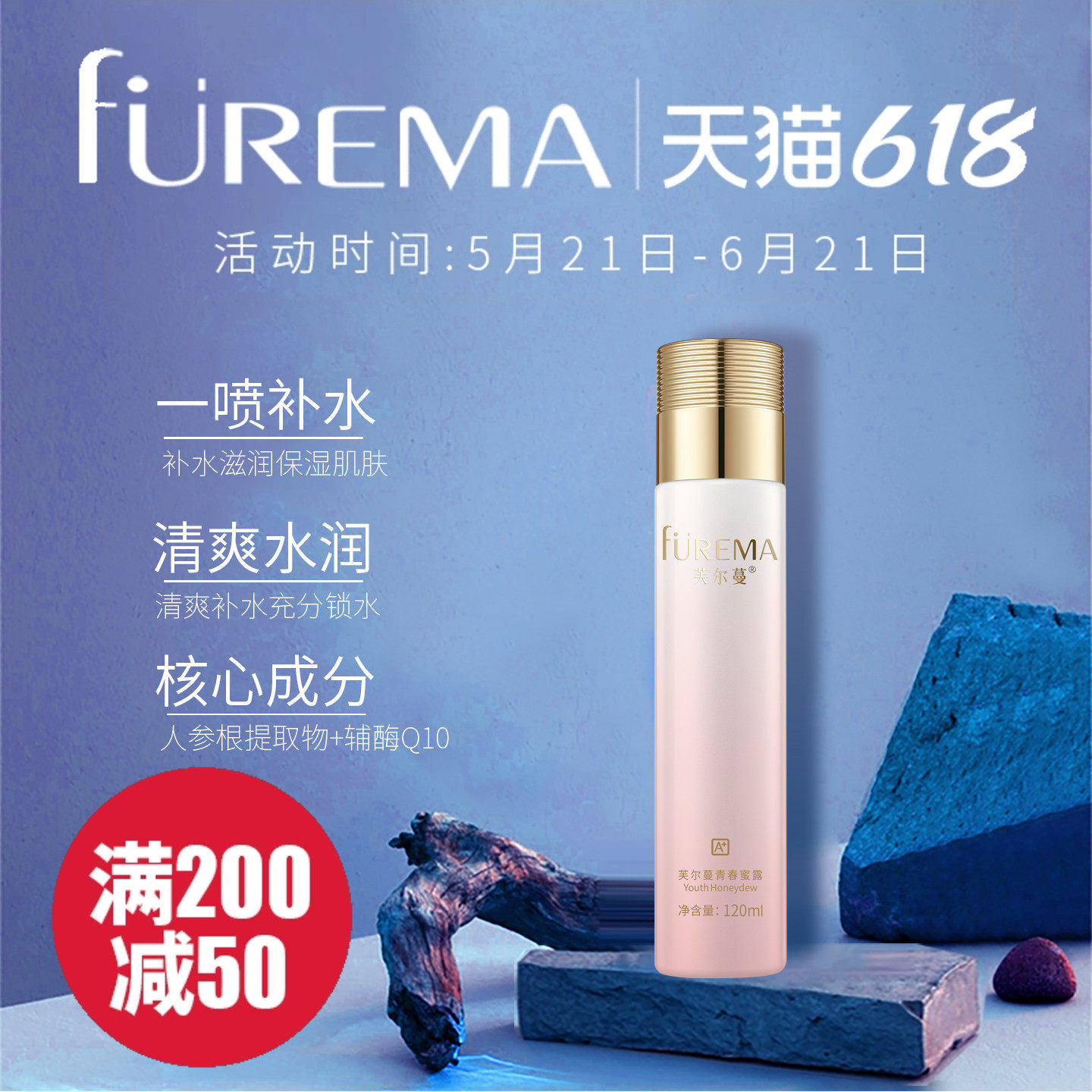 芙尔蔓旗舰店青春蜜露120ml人参根精华补水保湿水解胶原爽肤水