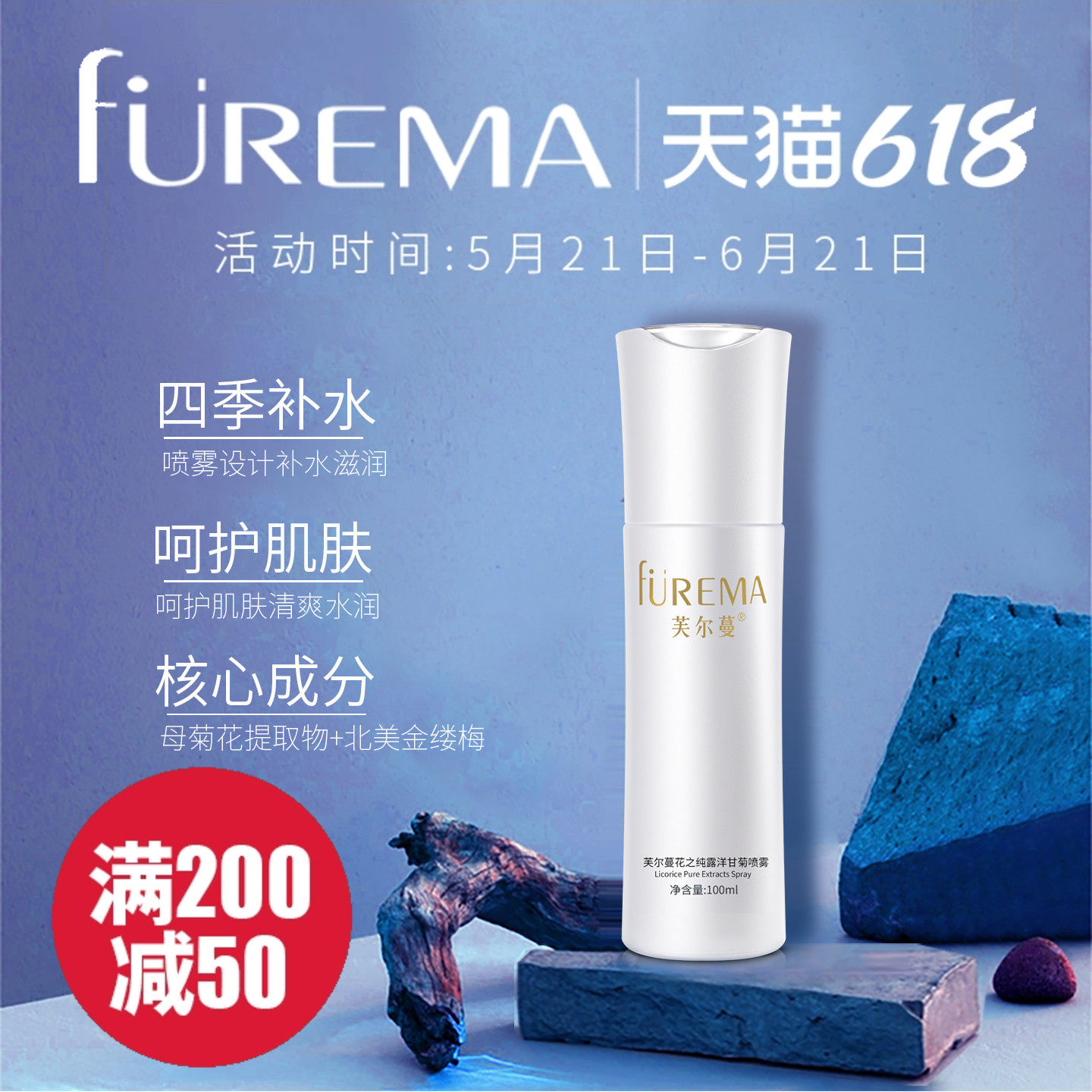 芙尔蔓洋甘菊补水喷雾100ml清爽补水保湿小分子喷雾爽肤水旗舰店