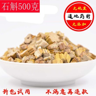 黄草石斛500g天然石斛片 石斛条 川石斛 大黄草 马鞭石斛金叉石斛