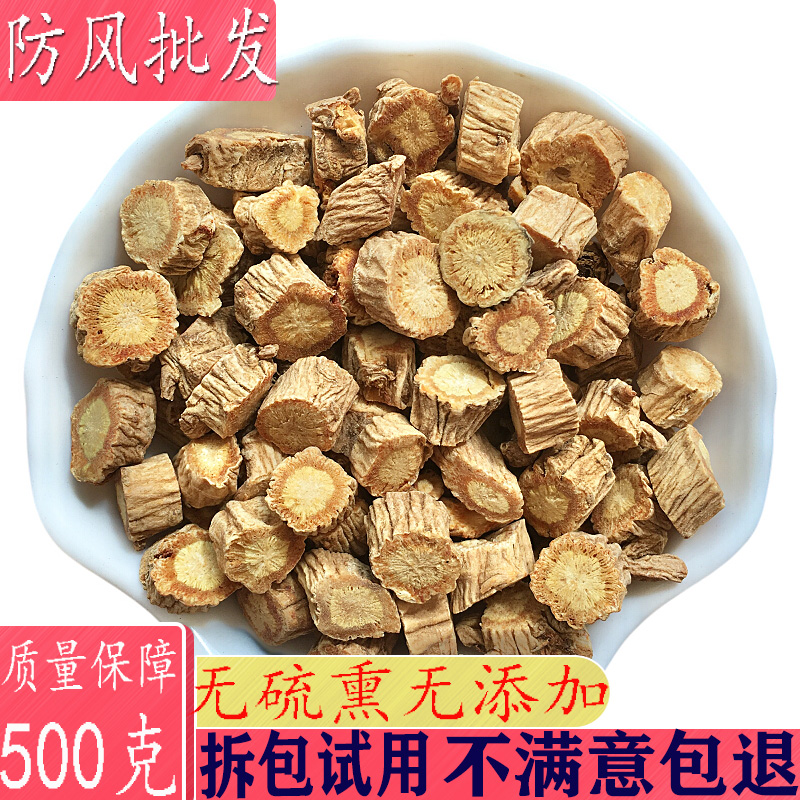 中药材 防风500克包邮 内蒙古新货北防风片 可磨防风粉中草药大全
