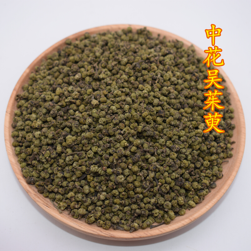 精选中花吴茱萸500g 中药材正品吴茱萸 可磨吴茱萸粉  中药材店铺