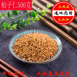柏子仁500克包邮野生新货去壳柏子仁 柏子仁茶可打柏子仁粉中药材