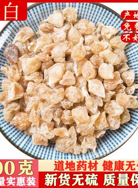 薤白 野薤白 山蒜 500g  小根蒜 韭白 泻白 大野蒜中药材原材料