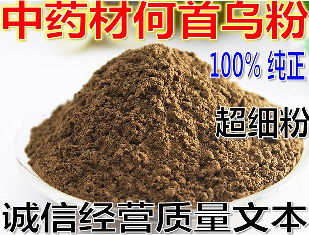 正品野生制何首乌粉500g 纯天然中药材乌发养发补肝肾防脱发包邮