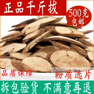 千斤拔 野生500g包邮中药材千金拨一条根钉地根 钻地风中草药店铺