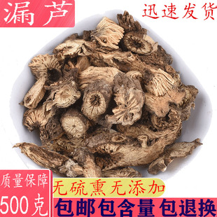 中药材漏芦 狼头花野兰鬼油麻龙葱根中草药大全500克包邮