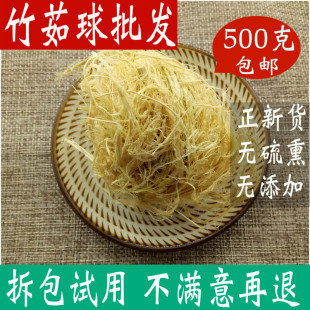 竹茹500克包邮竹茹球正品中药材店铺中草药青竹茹店有 蚕沙 陈皮