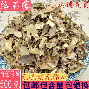 中药材络石藤500克包邮 白花藤 络石草 羊角藤 软筋藤 中草药大全