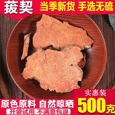菝葜金刚藤中药材包邮