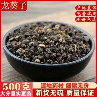 龙葵子500g龙葵籽龙葵果天茄子黑茄狗奶儿黑榴榴黑黝黝可磨龙葵粉