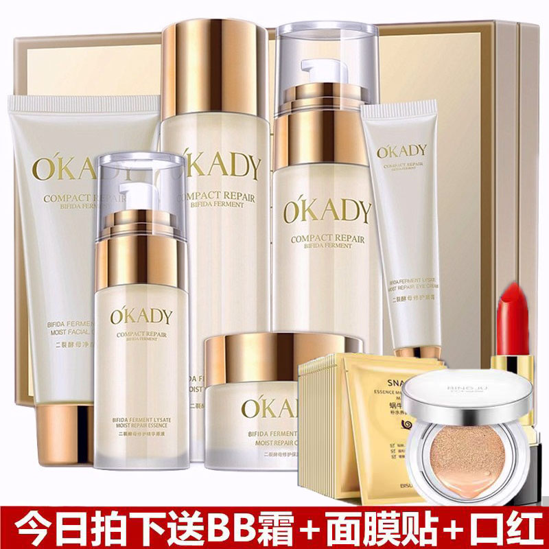 化妆品套装抗皱紧致控油提亮肤色