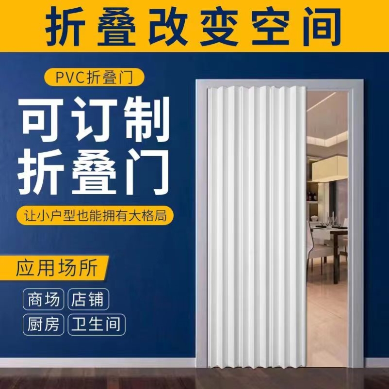 PVC折叠门开放式厨房推拉隔断门卫生间阳台折叠门开通燃气临时门