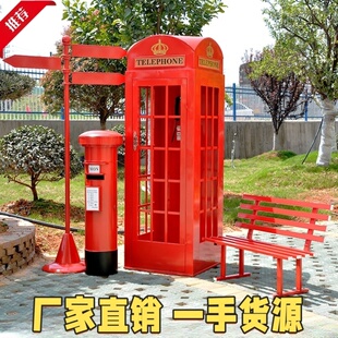复古电话亭大型拍摄道具铁艺模型邮筒加油机网红店摆件指示牌路牌