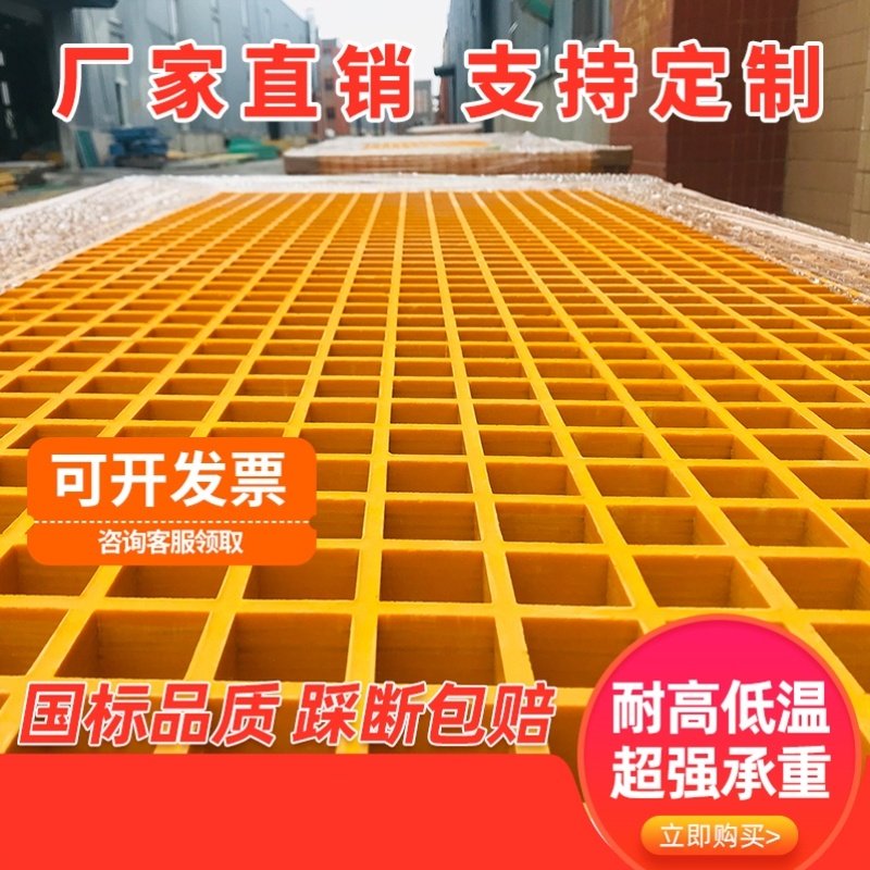 玻璃钢格栅洗车房地格栅污水地网格栅光伏格栅板排水沟盖板树篦子,基础建材,基础材料,淘宝优惠券,粉丝福利购,淘宝优惠卷