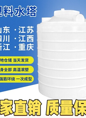 加厚塑料水塔大号储水桶1/2/3/5/10吨pe水箱大容量储水罐立式水桶