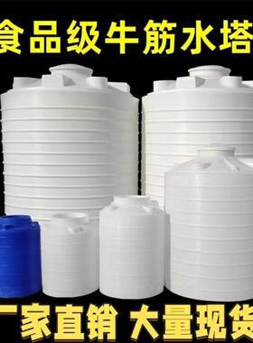 加厚塑料水塔储水罐1/3/5/10吨立式大号储水桶食品级pe水箱大容量