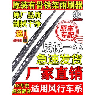 有骨铁架雨刮器适用东风风行景逸S50/X3/X5/X6/XV原厂装专用刷片